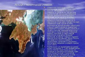 Физическая география - кавказ и крым